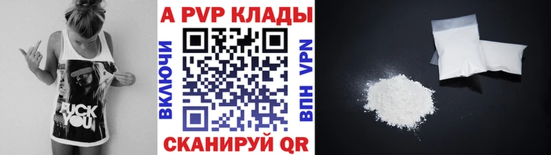 A-PVP VHQ  Арзамас 