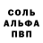 Амфетамин Розовый Aset Nurahmetov