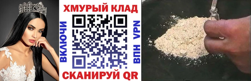 ГЕРОИН хмурый  Арзамас 