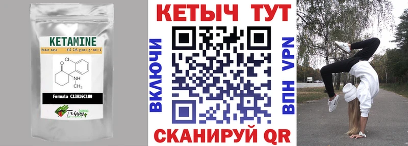 КЕТАМИН VHQ Арзамас