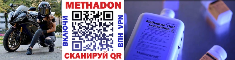 Метадон белоснежный  купить наркотики цена  Арзамас 
